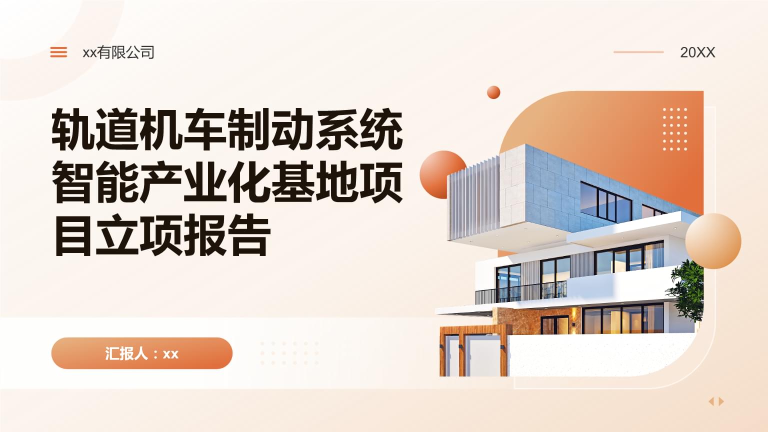 智能制动系统设计-深度研究(图1)